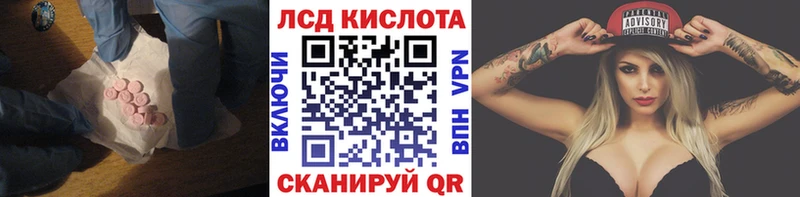 ЛСД экстази кислота  купить   Звенигово 