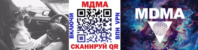 МДМА crystal  Звенигово 