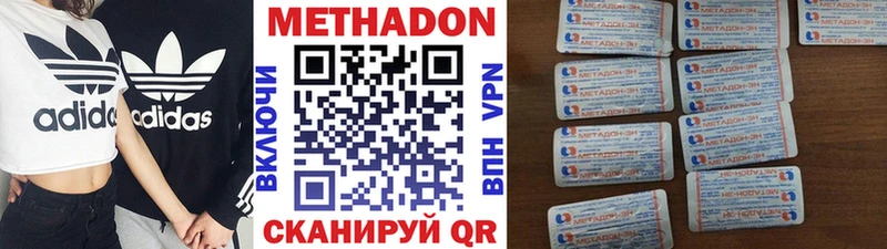 МЕТАДОН кристалл  Звенигово 